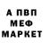 Меф мука Ky Cuc