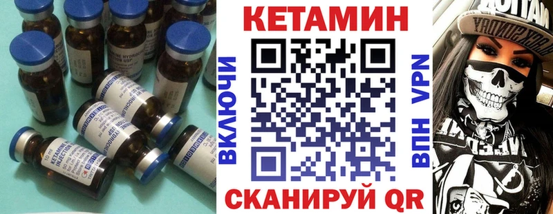 мориарти состав  Углич  Кетамин VHQ 