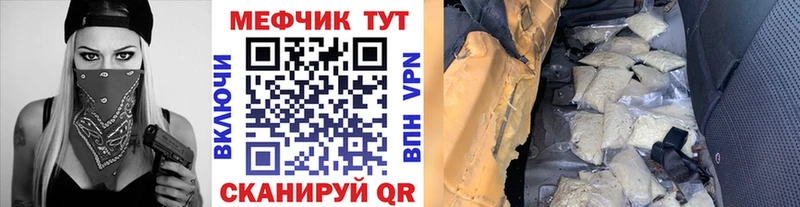 МЯУ-МЯУ 4 MMC мега зеркало Углич