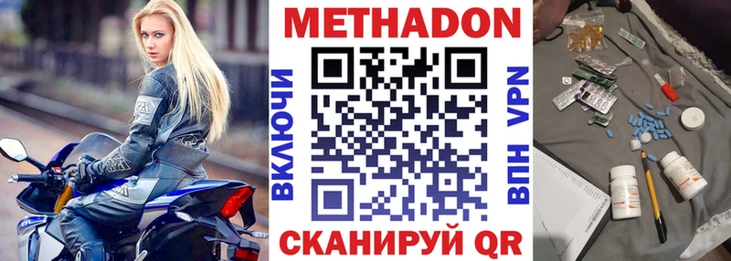МЕТАДОН VHQ  Углич 